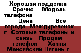 Хорошая подделка. Срочно. › Модель телефона ­ Samsung galaksi s6 › Цена ­ 3 500 - Все города, Междуреченск г. Сотовые телефоны и связь » Продам телефон   . Ханты-Мансийский,Нягань г.